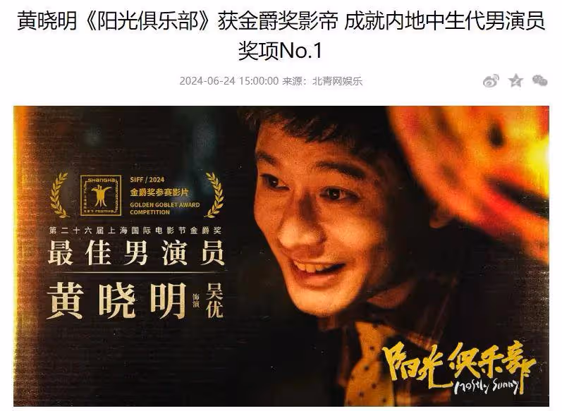 投資上億票房僅417萬!被葉珂牽連,黃曉明新片太慘了
