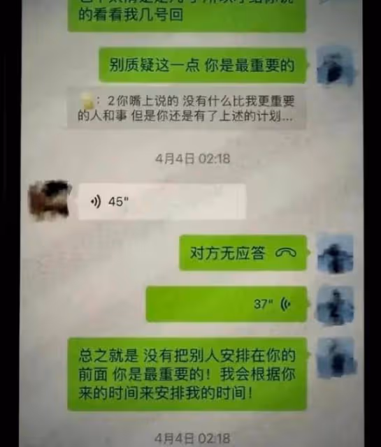 謝欣桐出軌:聊天記錄背後的真相與炒作疑雲