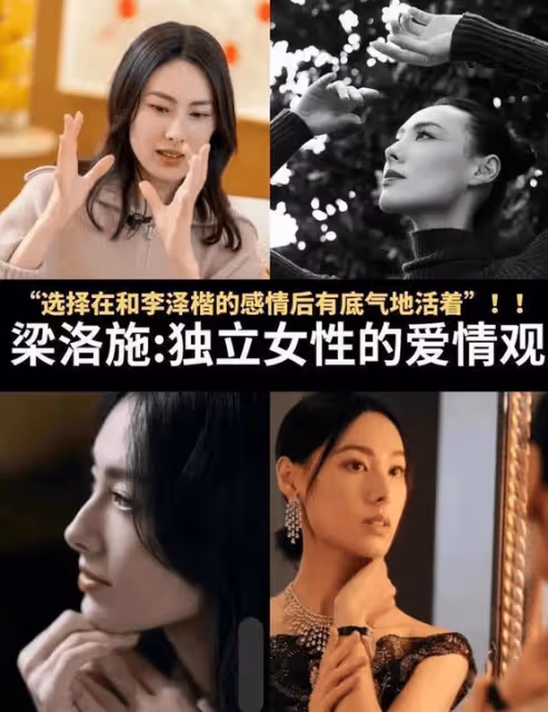 36歲美女明星梁洛施疑戀愛！同45歲馬浴柯牽手喝咖啡被拍