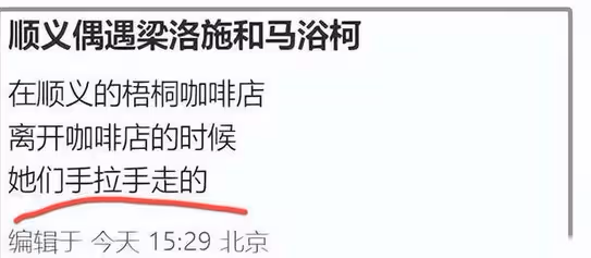 36歲美女明星梁洛施疑戀愛！同45歲馬浴柯牽手喝咖啡被拍