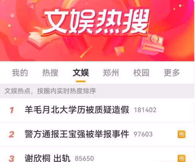 謝欣桐出軌:聊天記錄背後的真相與炒作疑雲