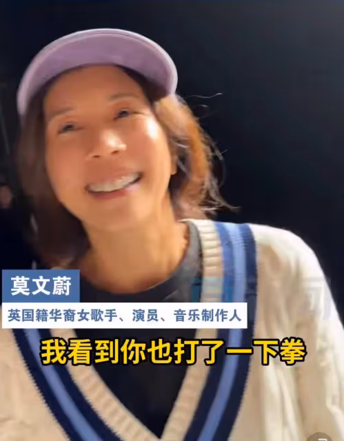 這居然是莫文蔚？變化太大了，差點沒認出！