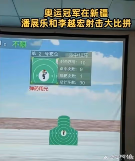 全面!潘展樂和李越宏射擊比拼打成平局,樂樂端模擬步槍捨不得撒手