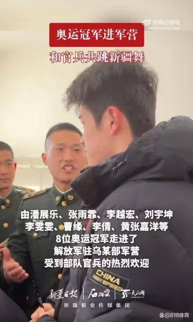 暖心!潘展樂看望新疆戍邊戰士:你們在這堅守大家看不到我們都知道