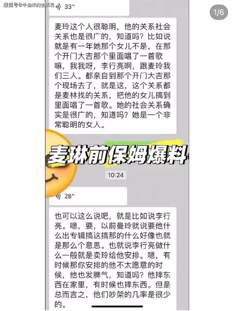 網曝黃聖依打了麥琳?再見愛人節目組發聲明,更多炸裂細節流出