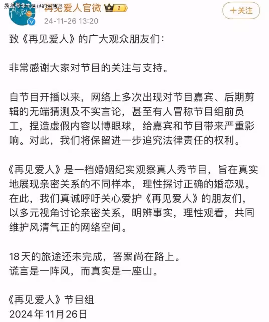 網曝黃聖依打了麥琳?再見愛人節目組發聲明,更多炸裂細節流出