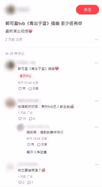 郭可盈罕見接內地商演，評論兩極化，性感獻唱卻被指顯老態