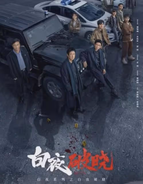 白夜破曉:她被稱為王子文和邱淑貞合體,卻更英氣,戲外身材火辣