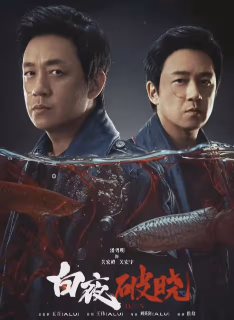 白夜破曉:她被稱為王子文和邱淑貞合體,卻更英氣,戲外身材火辣
