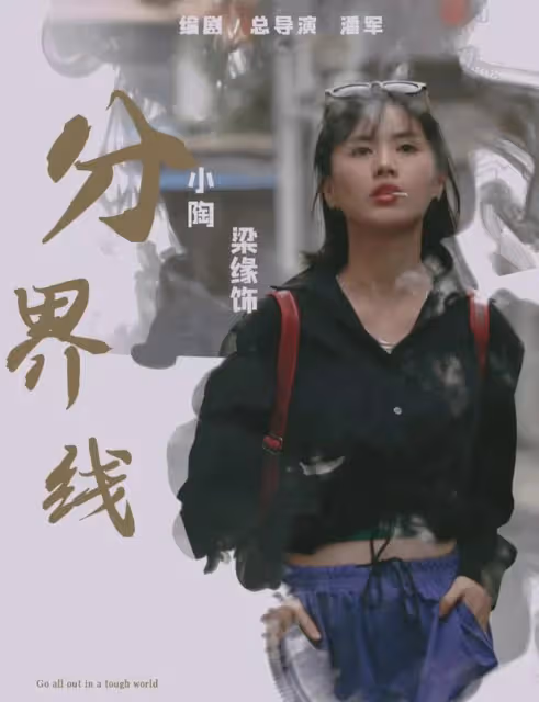白夜破曉：她被稱為王子文和邱淑貞合體，卻更英氣，戲外身材火辣