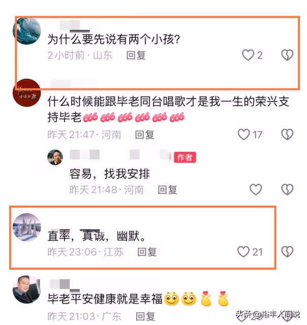 畢福劍承認再婚且育有倆孩子!仍屬央視老幹部局,前妻加拿大生活