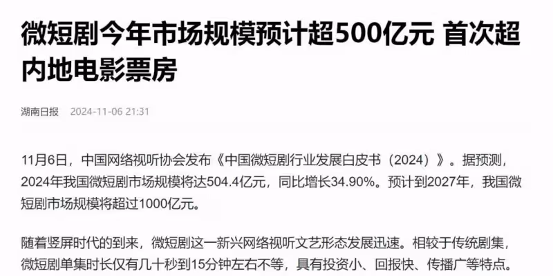 國家廣電總局出手，這些癲劇該停手了