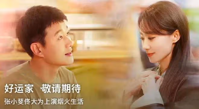 《好運家》接檔《小巷人家》,翻版「吳建國」「張阿妹」一家來了