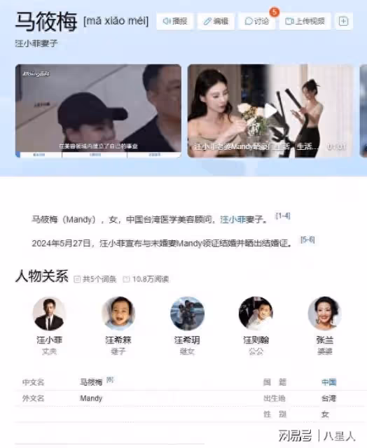 跟馬筱梅一起有壓力!汪小菲整容做醫美改頭換面,整到眼睛都沒了