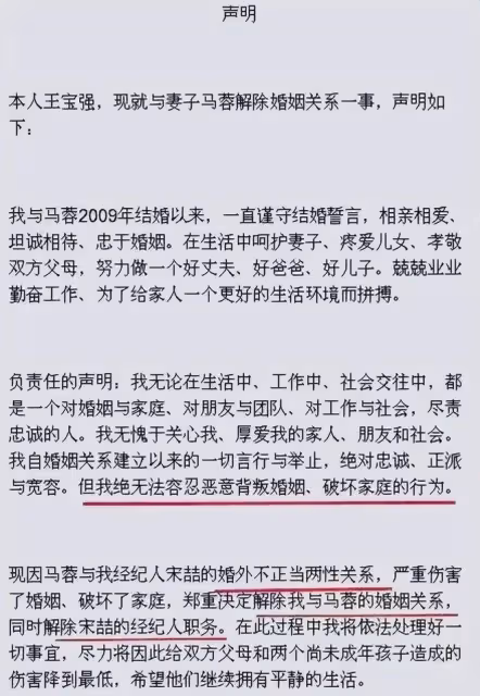 40歲的王寶強又攤上事了：美艷嬌妻算計財產，合作夥伴舉報他詐騙