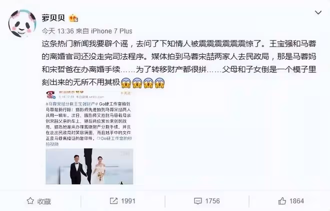 40歲的王寶強又攤上事了：美艷嬌妻算計財產，合作夥伴舉報他詐騙