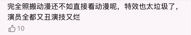 《斗羅大陸之燃魂戰》首播五集,評價出爐,網友評價大都一針見血