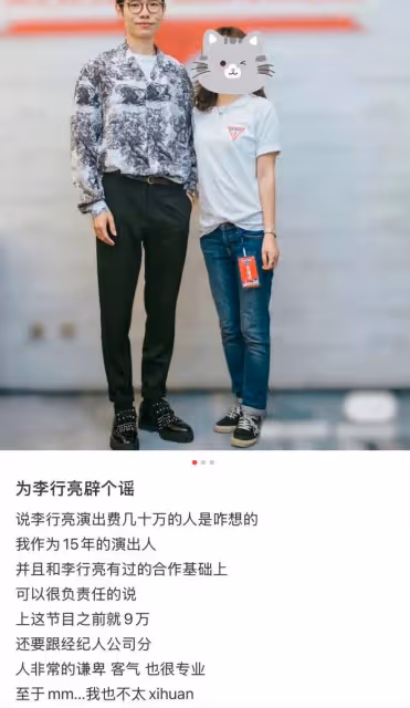曝李行亮商演價格!之前一場9萬一年30場,現已翻倍行程排到明年