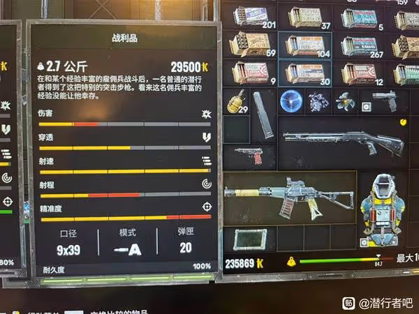 《潛行者2》ASVAL獲取位置