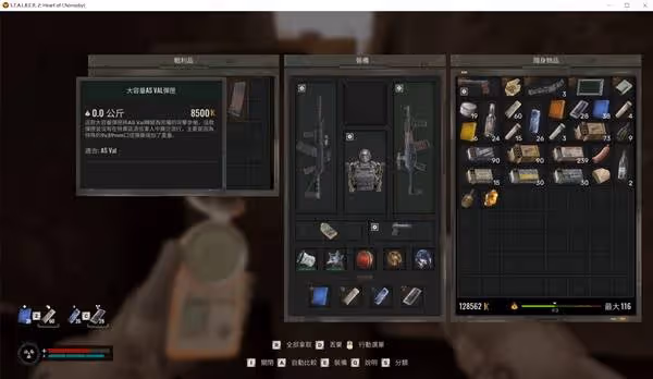 《潛行者2》大容量ASVAL彈匣獲取位置