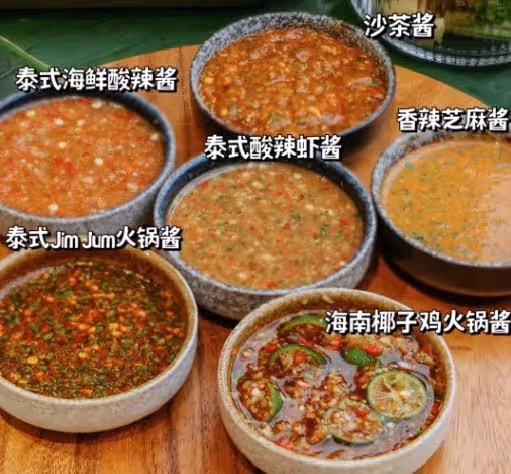 6款火鍋蘸料