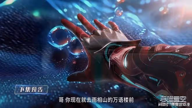 吞噬星空:羅峰離開初始宇宙,真衍王被迫下線,雨相山成關鍵