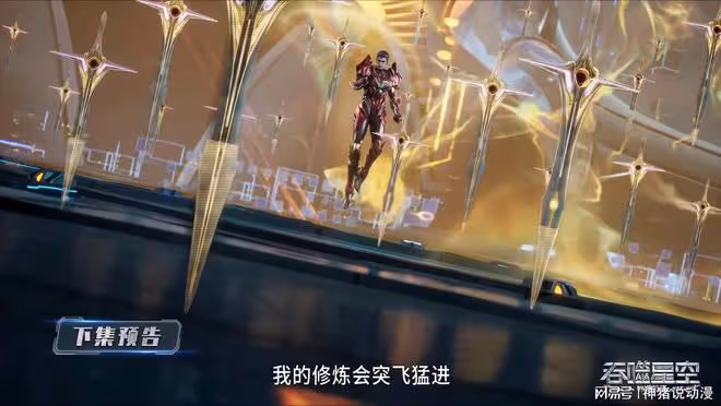 吞噬星空:羅峰離開初始宇宙,真衍王被迫下線,雨相山成關鍵