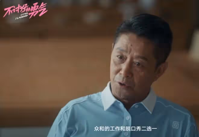 不討好的勇氣結局是什麼，史野、吳秀雅整頓職場，雙強炸場