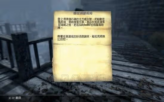 《上古捲軸5》龍裔DLC圖文流程攻略
