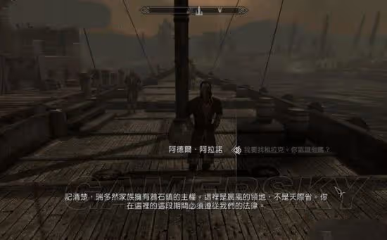 《上古捲軸5》龍裔DLC圖文流程攻略