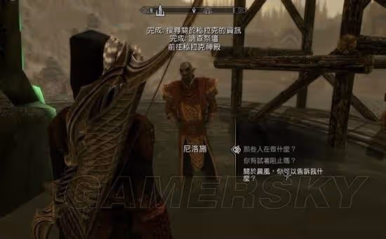 《上古捲軸5》龍裔DLC圖文流程攻略