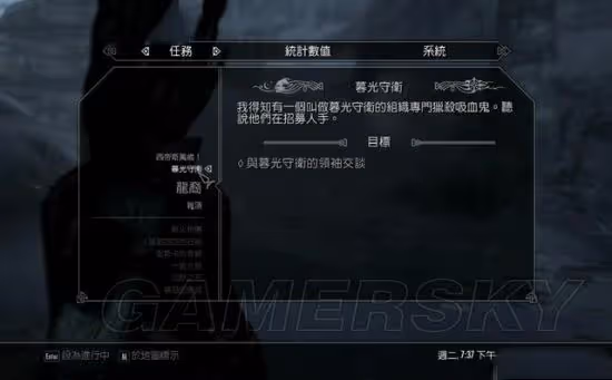 《上古捲軸5》黎明守衛DLC圖文流程攻略