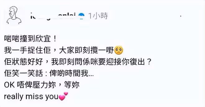 鄭欣宜被偶遇，狀態超好瘦了一圈，希望大家給她時間安排復出