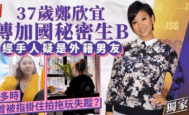 鄭欣宜被偶遇，狀態超好瘦了一圈，希望大家給她時間安排復出