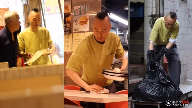 「TVB黃金綠葉」戴耀明茶餐廳當Part Time!洗碗、倒垃圾樣樣做:招待客人很尷尬