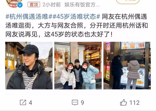 湯唯45歲近照曝光,凍齡顏值引驚嘆,網友:這狀態太頂了!
