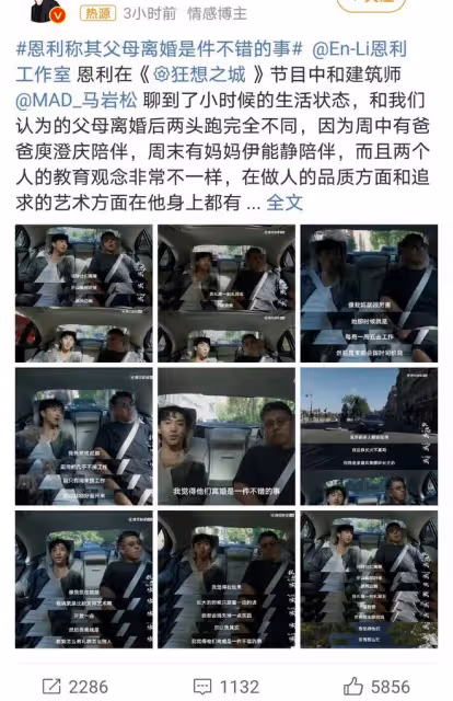 伊能靜兒子恩利笑談父母離婚,稱自己獲得完整的愛,網友熱議不斷