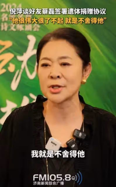 倪萍含淚透露好友蔡磊近況,頭已抬不起來!妻子是他放不下的牽掛