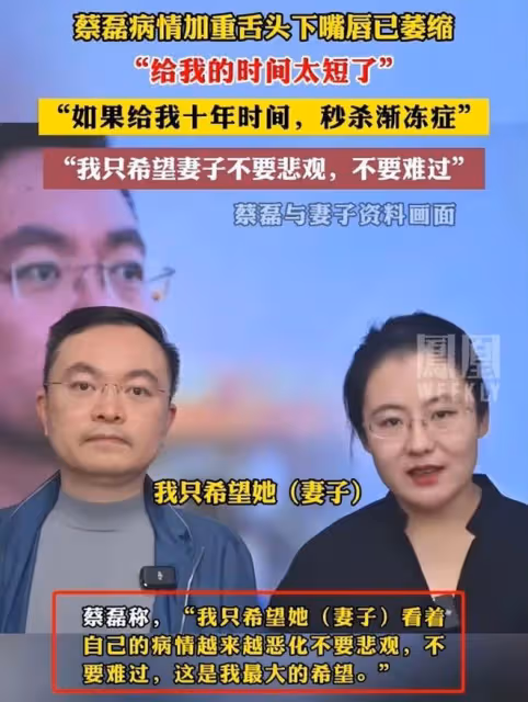 倪萍含淚透露好友蔡磊近況,頭已抬不起來!妻子是他放不下的牽掛