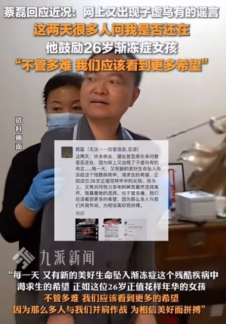 倪萍含淚透露好友蔡磊近況,頭已抬不起來!妻子是他放不下的牽掛