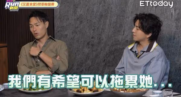《艾嘉食堂》拍攝內幕曝！　楊佑寧吐槽王大陸「出包不自覺」還原怒氣對話