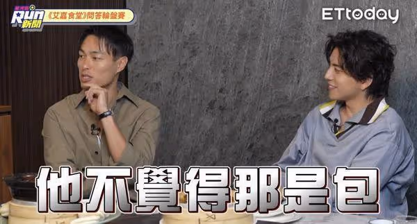 《艾嘉食堂》拍攝內幕曝！　楊佑寧吐槽王大陸「出包不自覺」還原怒氣對話