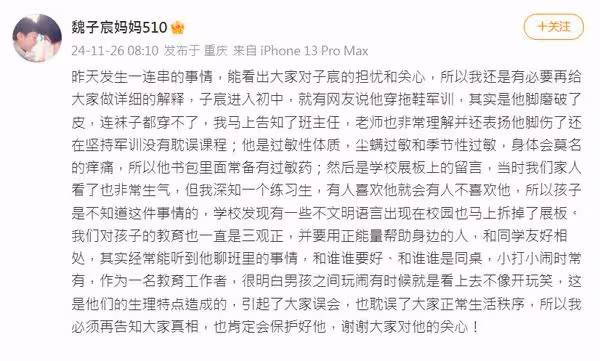 13歲偶像練習生疑遭「按在地上霸凌」 教師媽二度發聲:生理特點造成