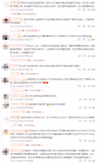 13歲偶像練習生疑遭「按在地上霸凌」 教師媽二度發聲:生理特點造成