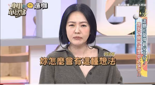 11年沒性生活!小S喊話老公「想開放性關係」 提條件:不要有小孩就好