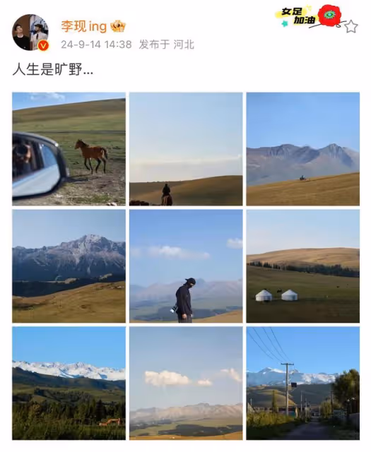 李現鏡頭下的稻城亞丁,藍天碧水草甸雪山,每一張都可以做壁紙