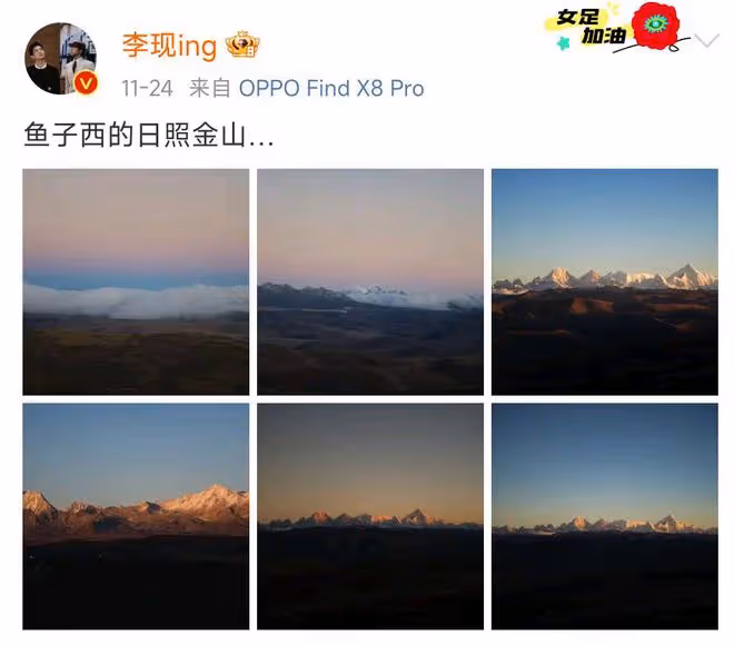 李現鏡頭下的稻城亞丁,藍天碧水草甸雪山,每一張都可以做壁紙