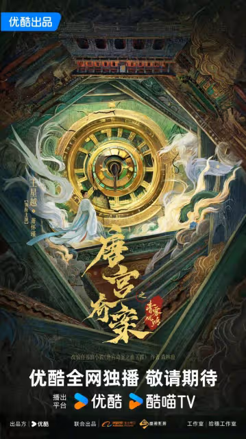 白鹿《唐宮奇案》上班路透,墨綠衣袍真的太高級了,精緻又矜貴