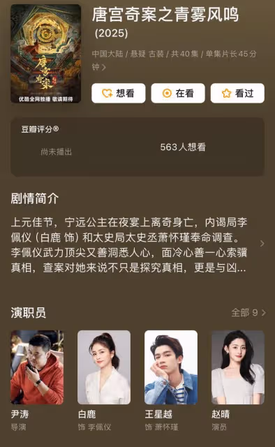 白鹿《唐宮奇案》上班路透,墨綠衣袍真的太高級了,精緻又矜貴