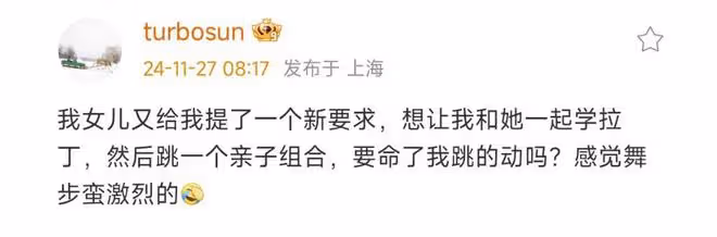孫儷分享女兒趣事,小花讓媽媽跟著學拉丁,老母親直呼:要命了